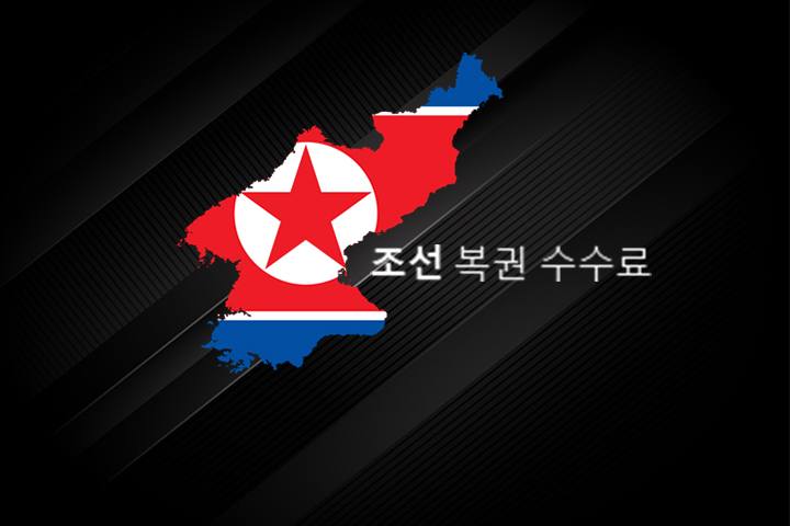 Panduan Membeli Togel BB di Pasaran North Korea